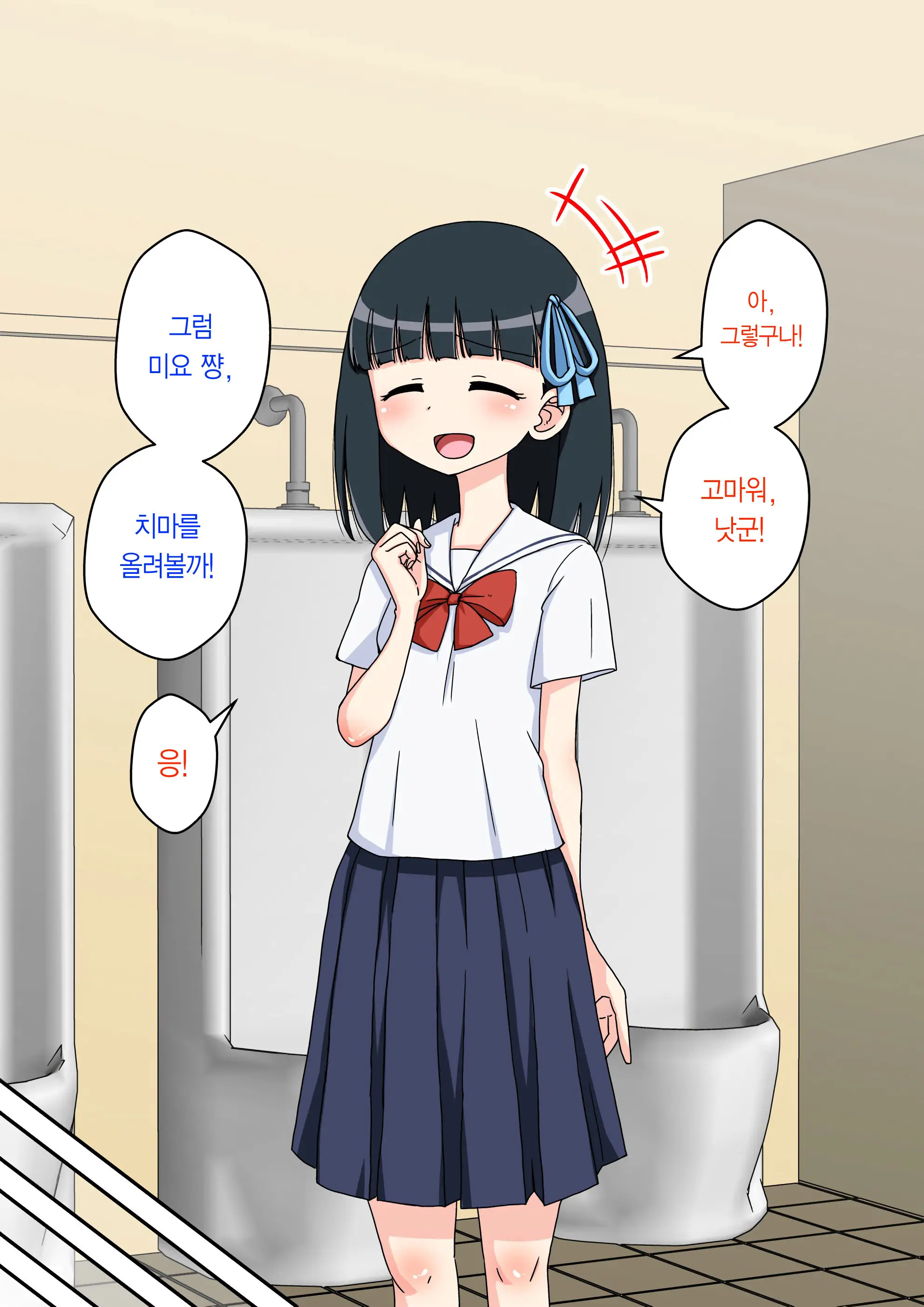 Osananajimi Saimin Choukyou Nikki 2 | 소꿉친구 최면 조교일기 2